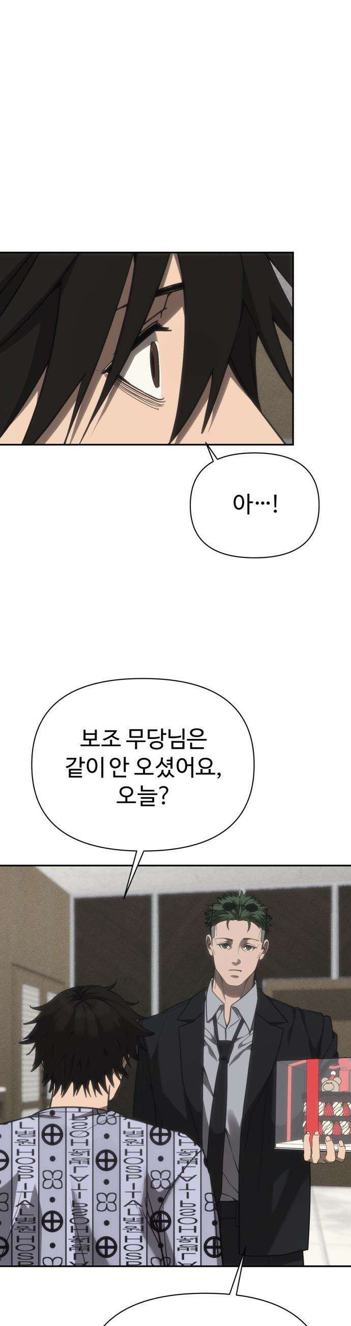 샤MONEY즘 - 37화 9
