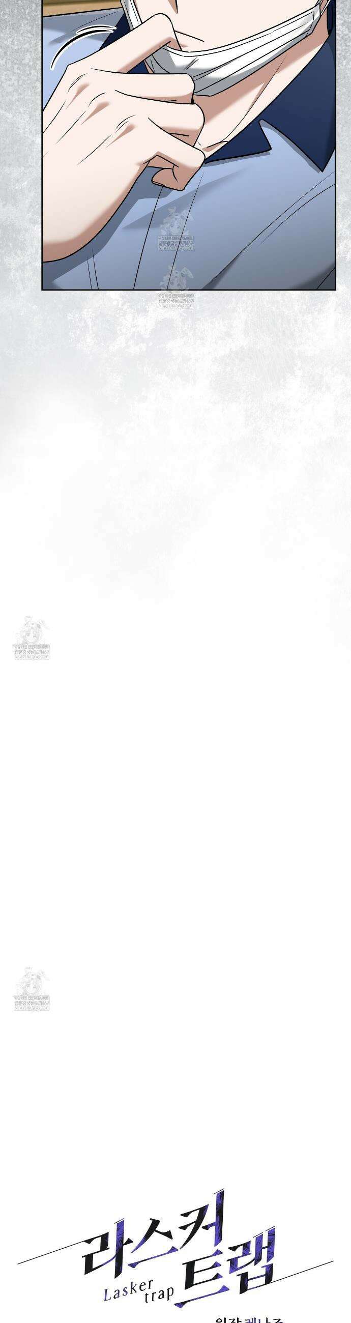 라스커 트랩 24화 17