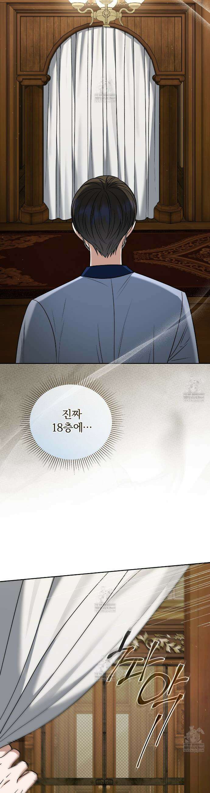 라스커 트랩 24화 20