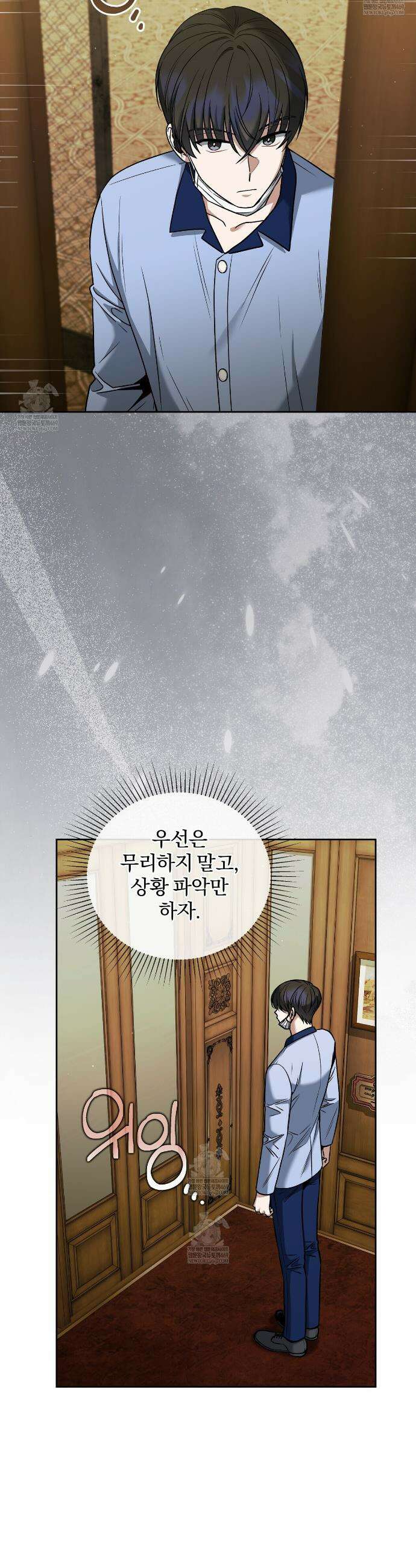 라스커 트랩 24화 22
