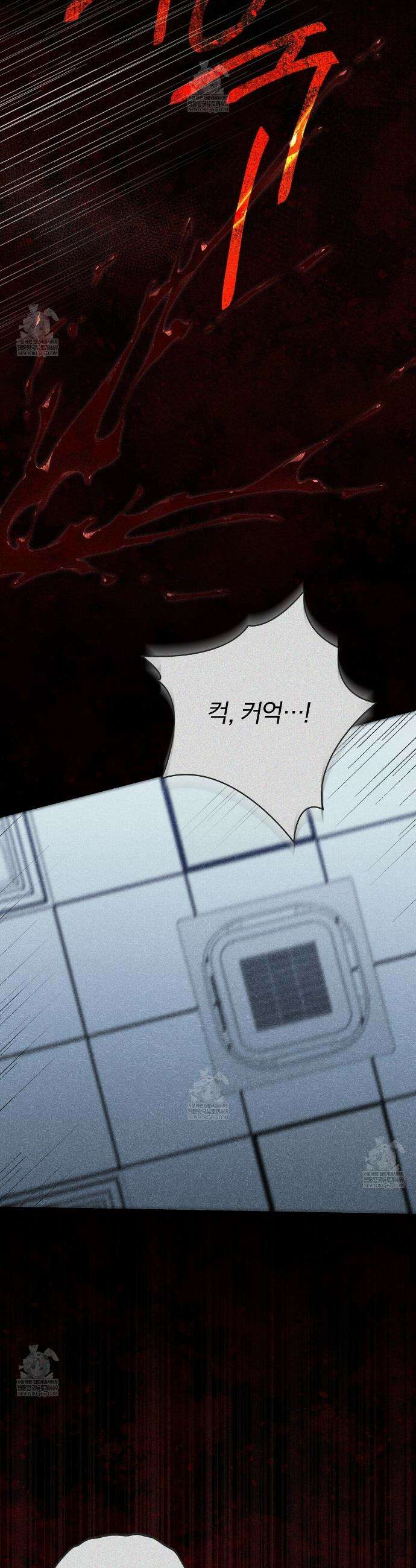 라스커 트랩 24화 32