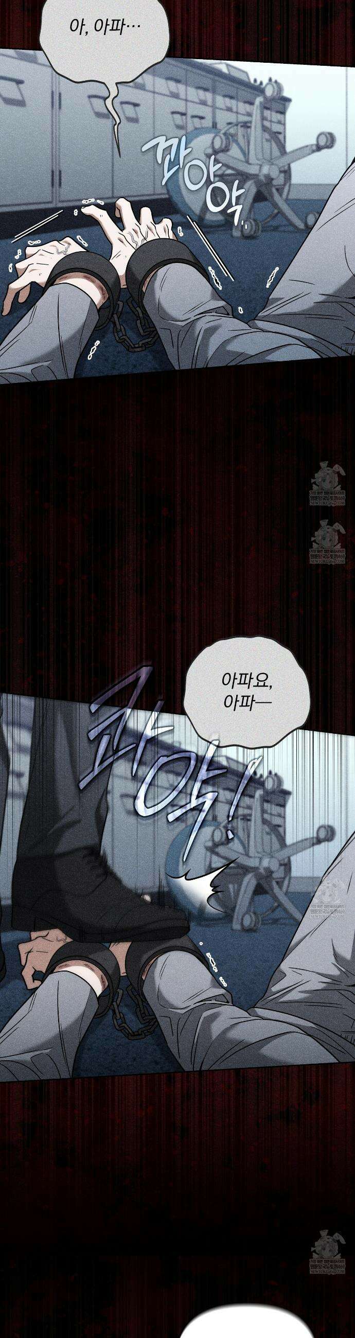 라스커 트랩 24화 33