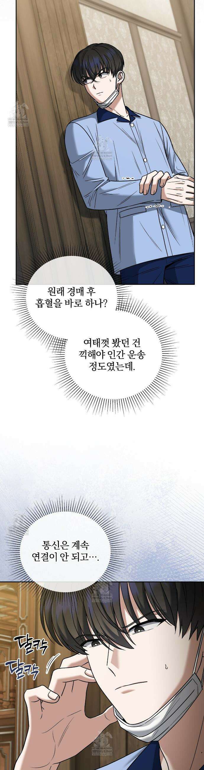 라스커 트랩 24화 36