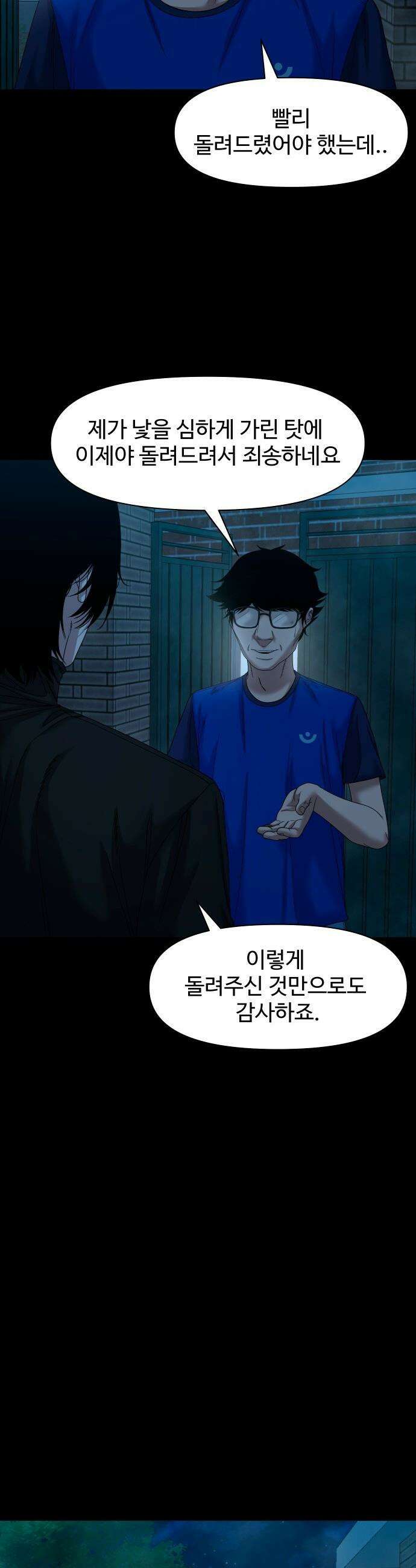 귀촌리 - 82화_이용 3