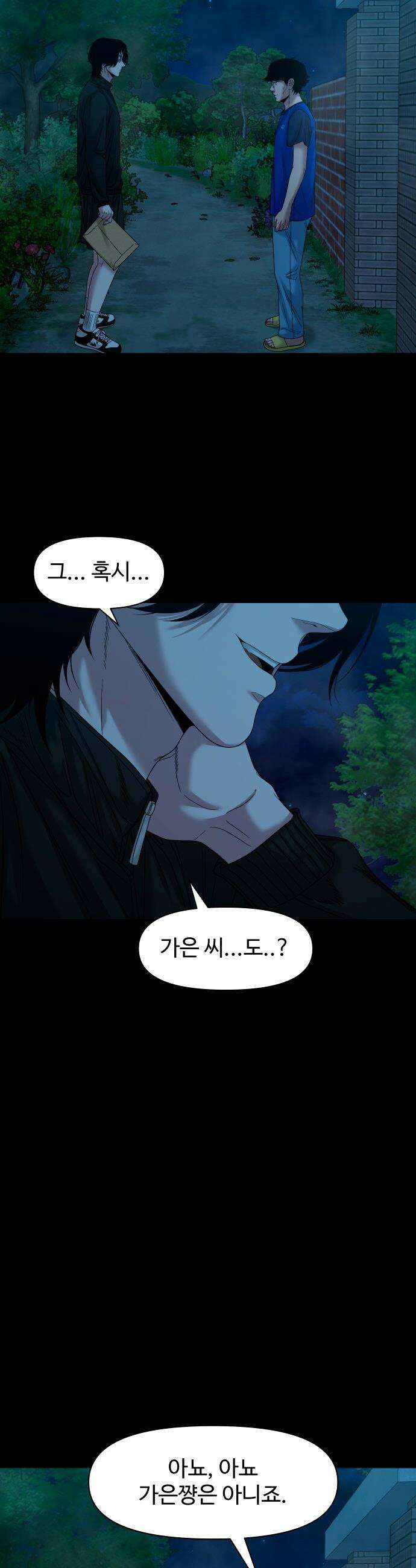 귀촌리 - 82화_이용 4