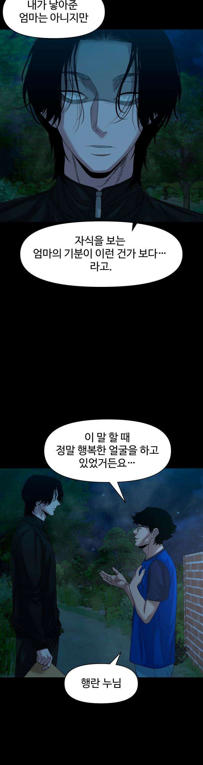 귀촌리 - 82화_이용 8