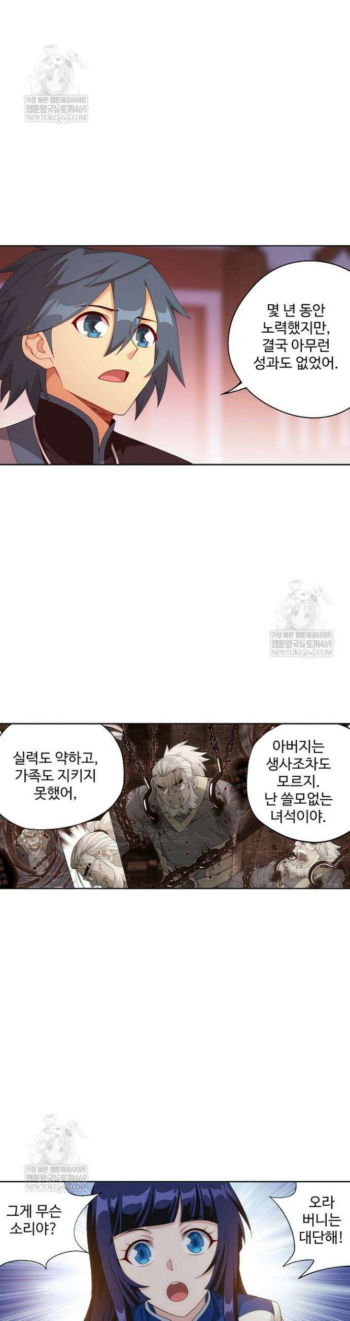 투파창궁 644화 3