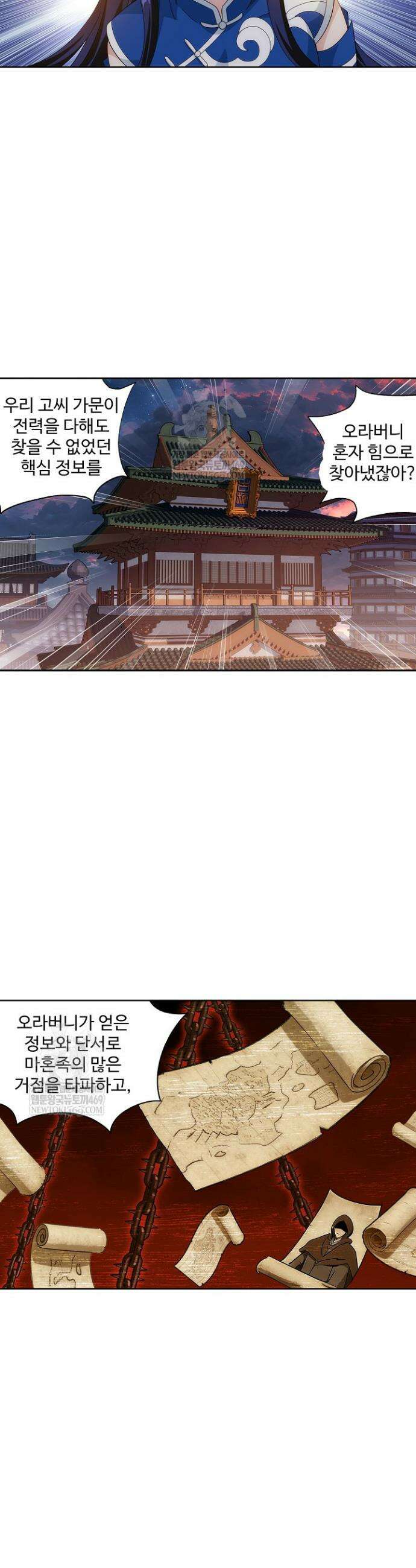 투파창궁 644화 4
