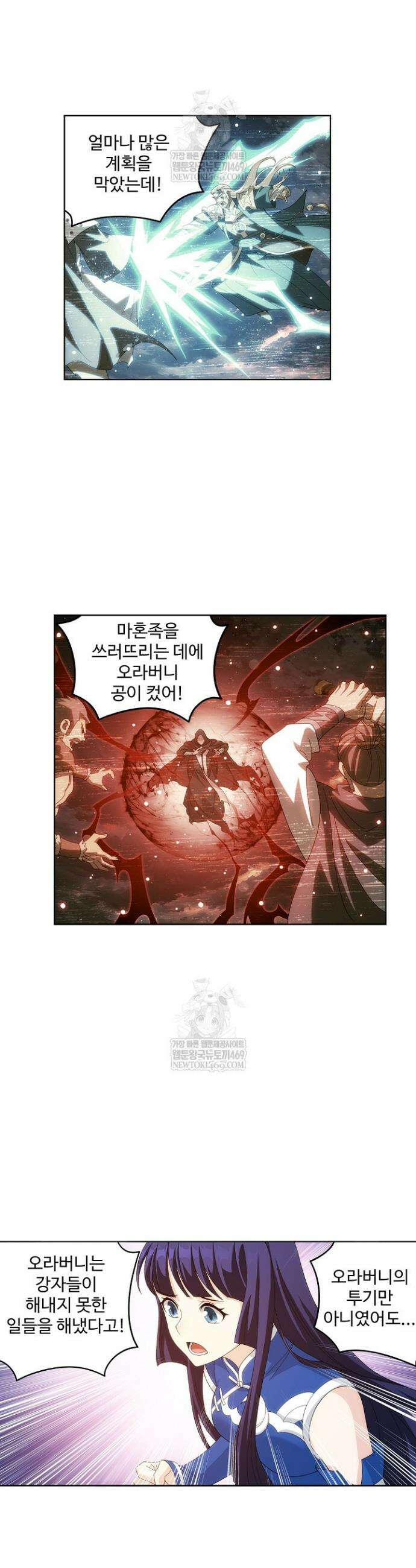 투파창궁 644화 5