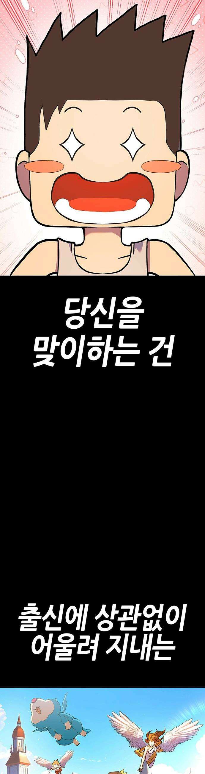 삽가능 - 마지막화 : 삽가능 6