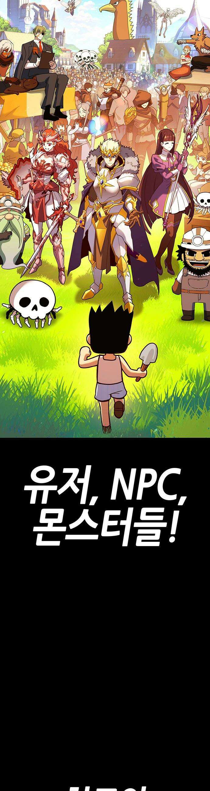 삽가능 - 마지막화 : 삽가능 7