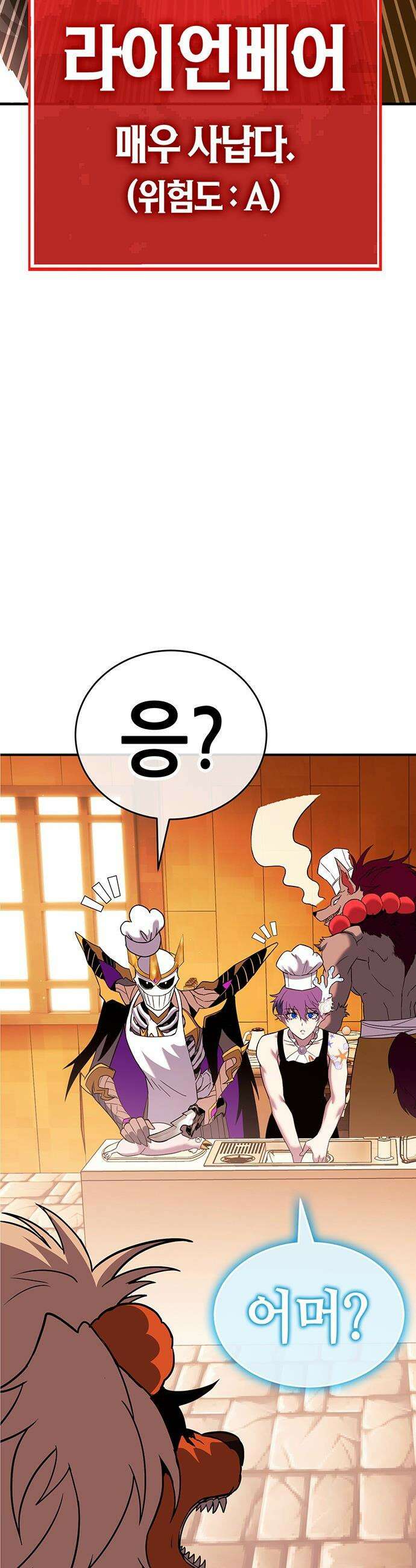 삽가능 - 마지막화 : 삽가능 21