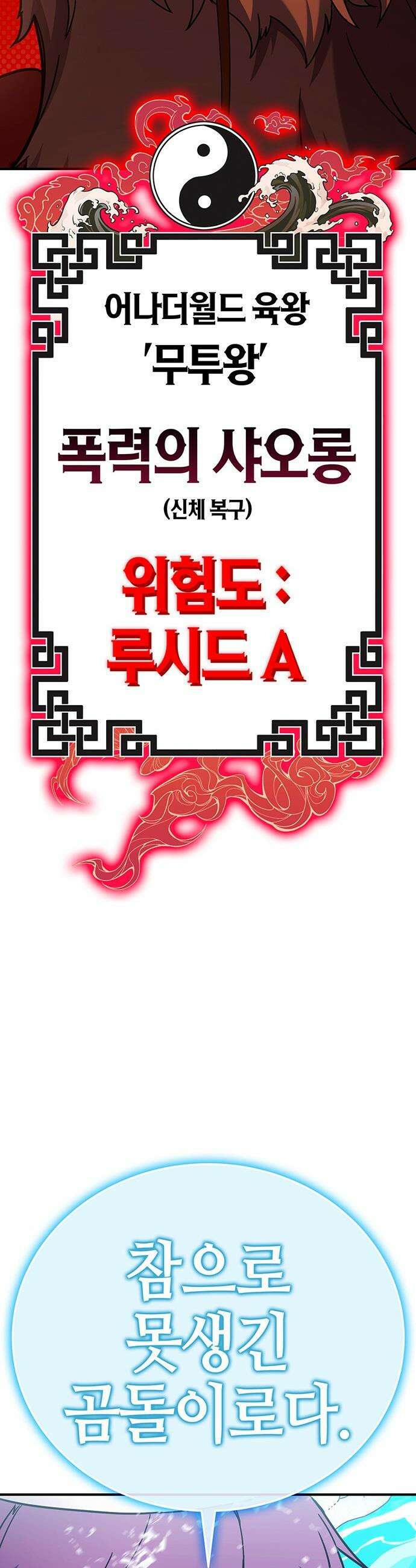 삽가능 - 마지막화 : 삽가능 23