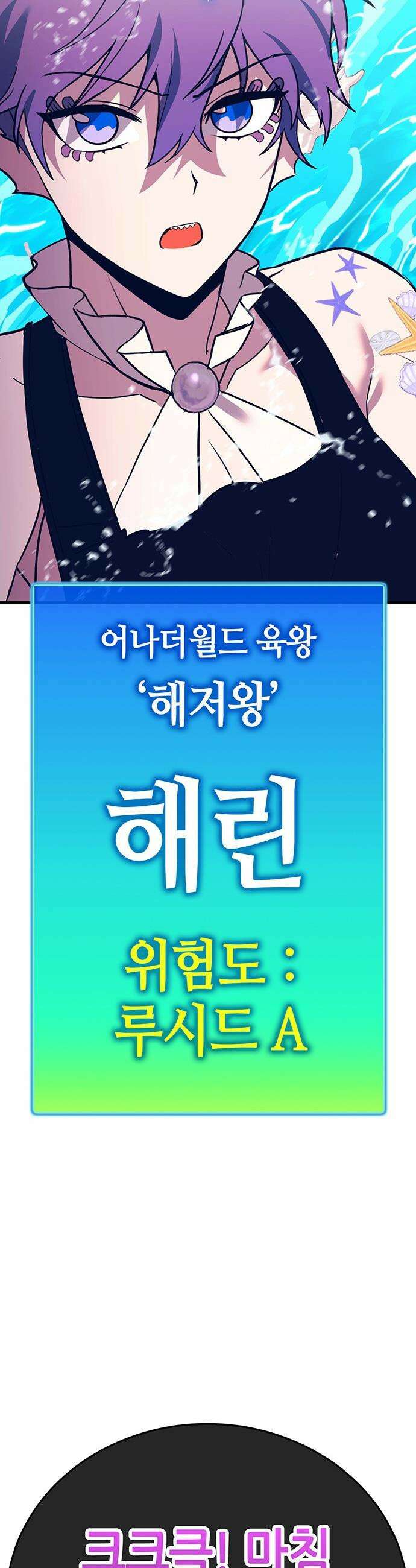 삽가능 - 마지막화 : 삽가능 24