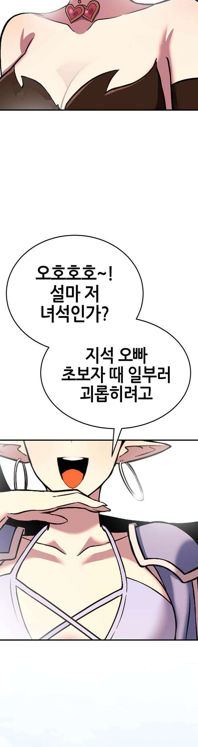 삽가능 - 마지막화 : 삽가능 35