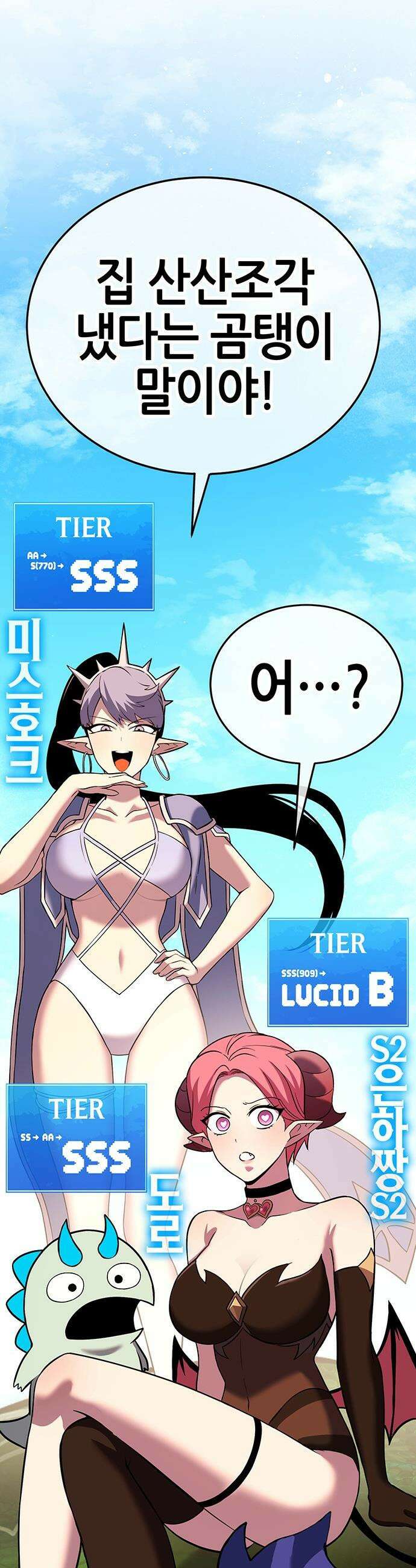 삽가능 - 마지막화 : 삽가능 36