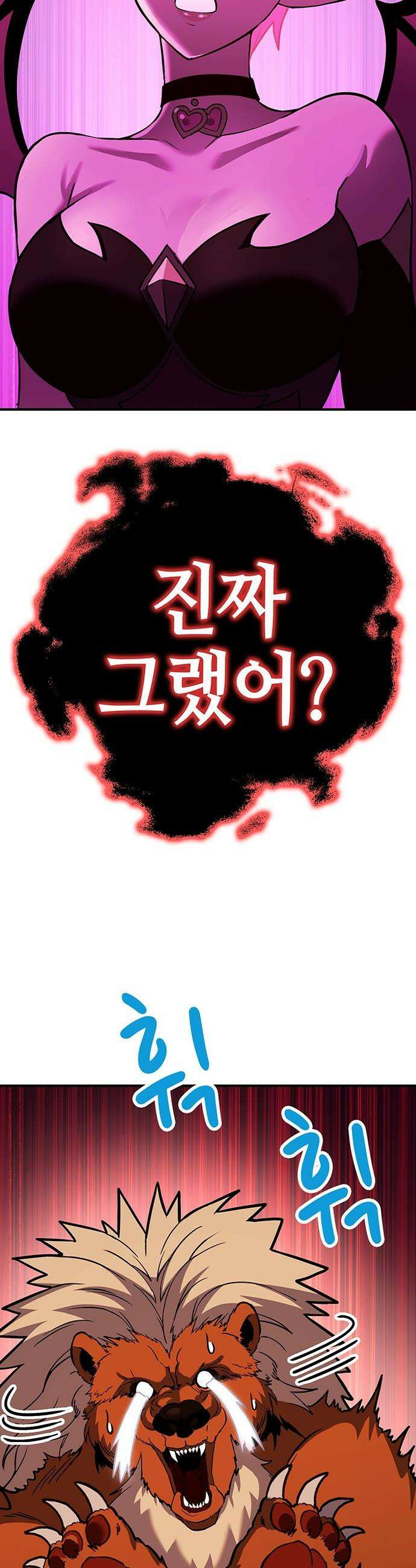 삽가능 - 마지막화 : 삽가능 38