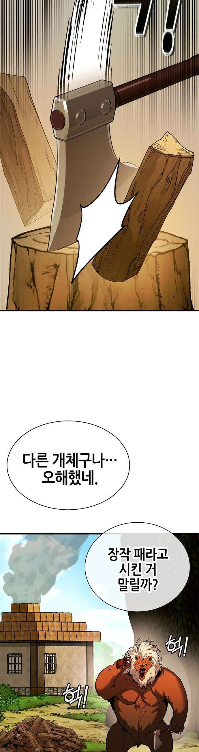 삽가능 - 마지막화 : 삽가능 40