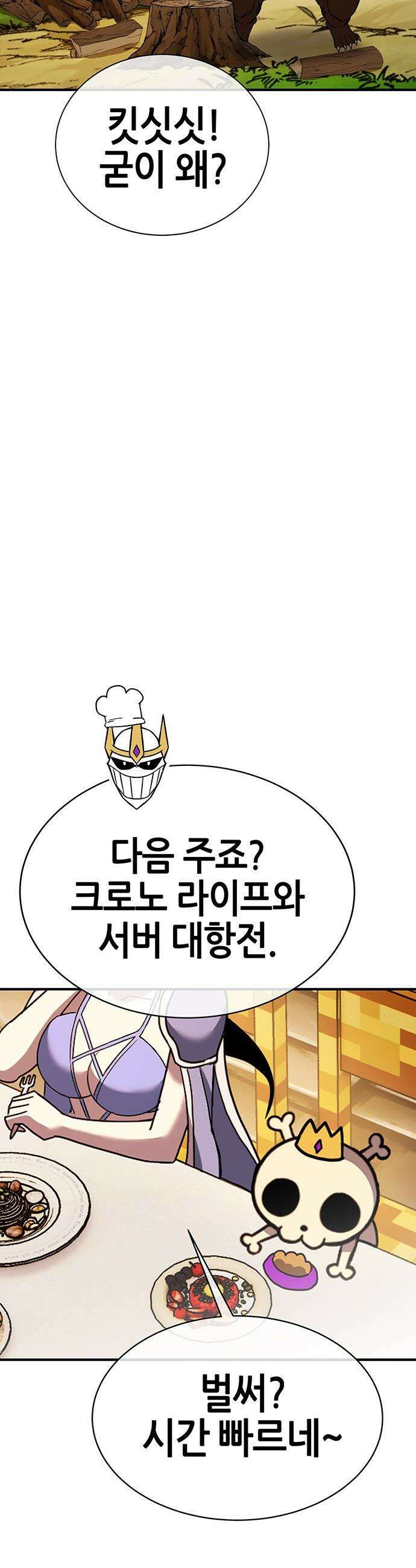 삽가능 - 마지막화 : 삽가능 41