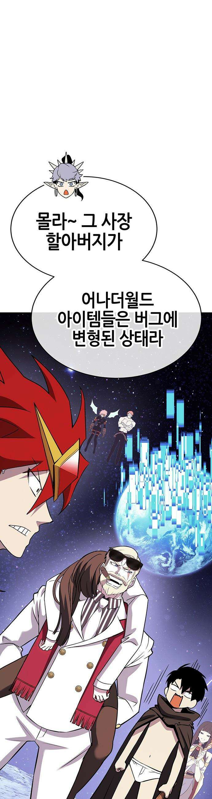 삽가능 - 마지막화 : 삽가능 43