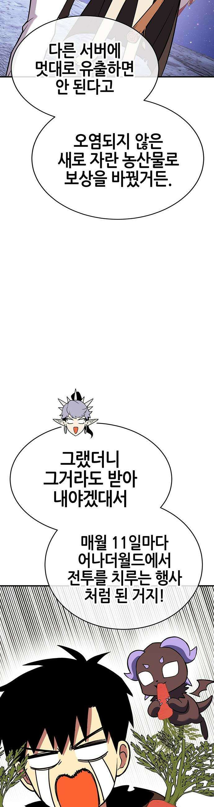 삽가능 - 마지막화 : 삽가능 44
