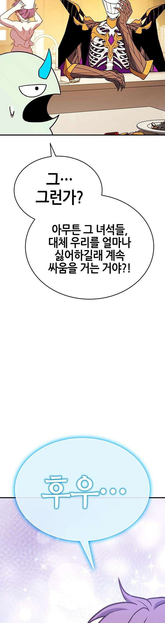 삽가능 - 마지막화 : 삽가능 46