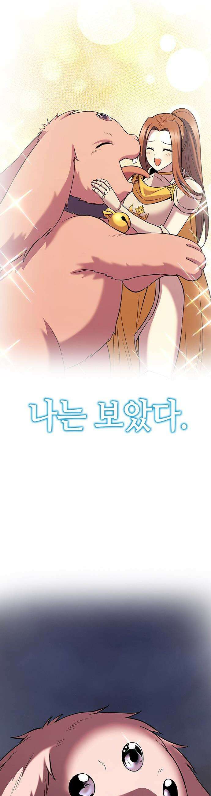 삽가능 - 마지막화 : 삽가능 48