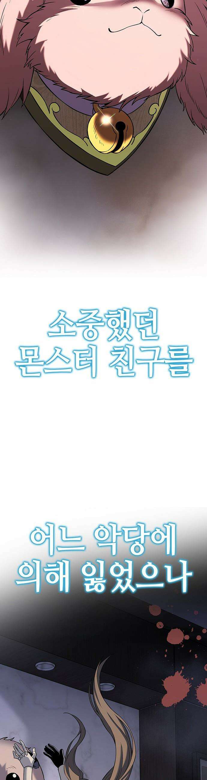 삽가능 - 마지막화 : 삽가능 49