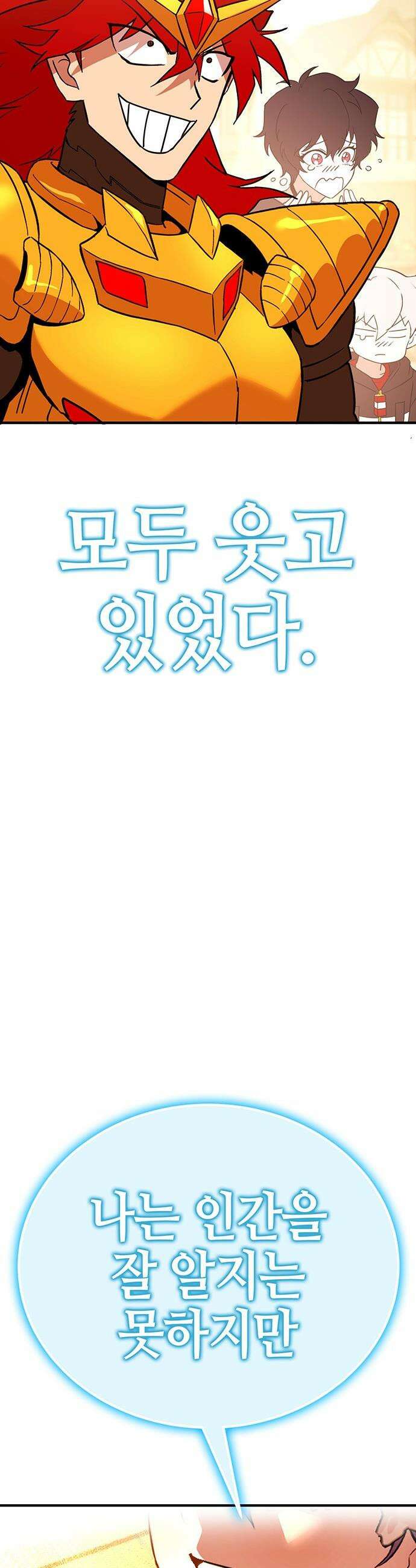 삽가능 - 마지막화 : 삽가능 61