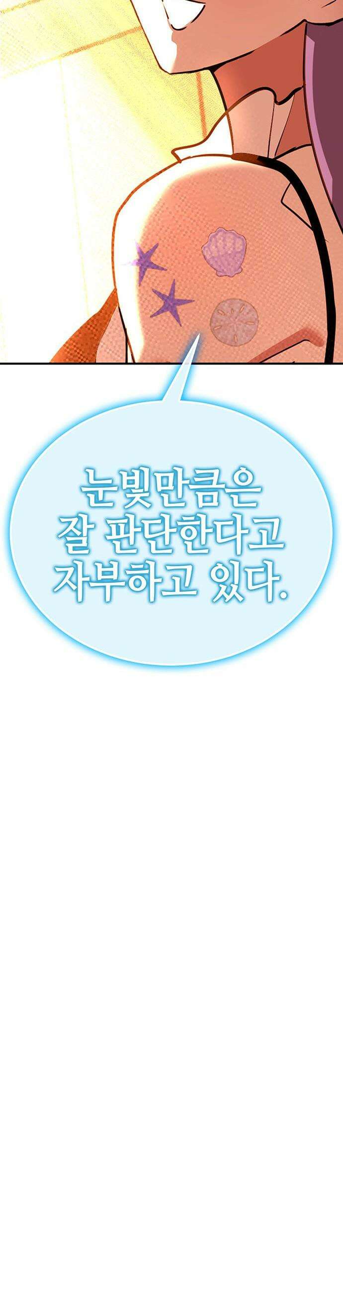 삽가능 - 마지막화 : 삽가능 62