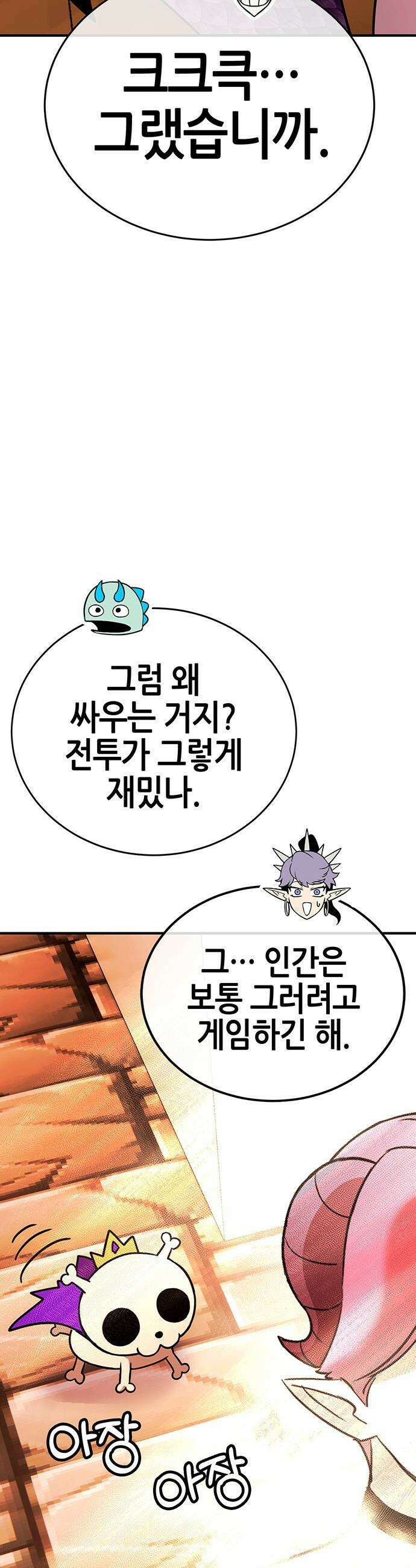 삽가능 - 마지막화 : 삽가능 66