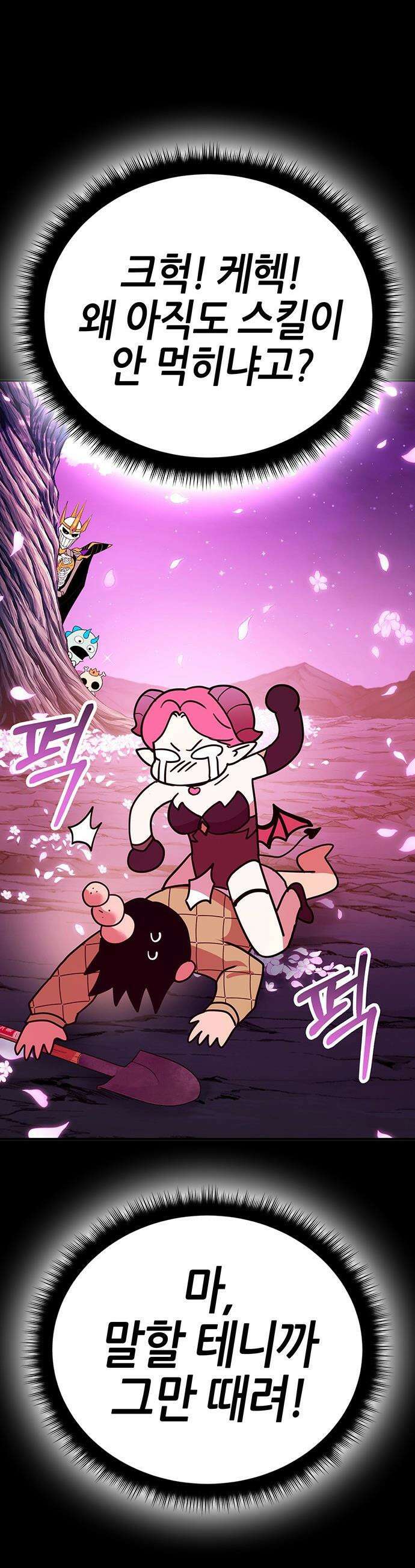 삽가능 - 마지막화 : 삽가능 73