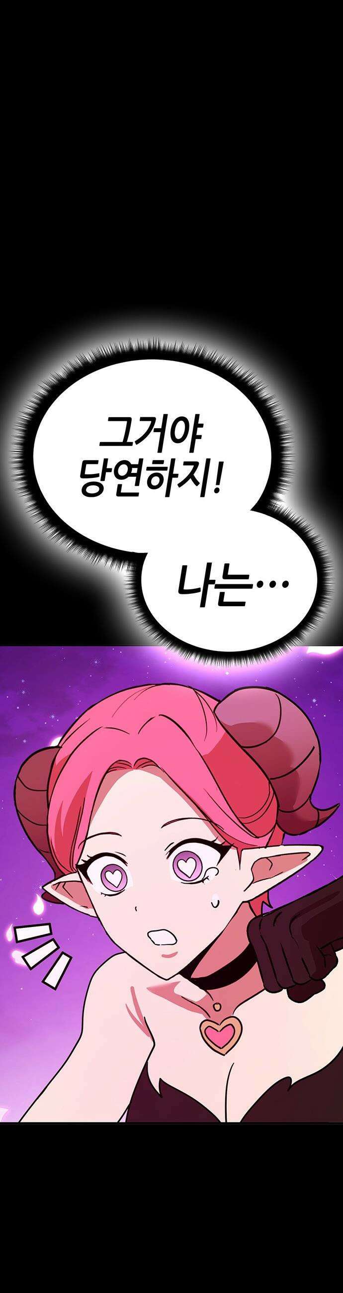 삽가능 - 마지막화 : 삽가능 74