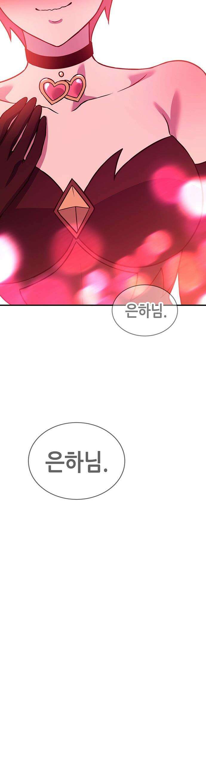삽가능 - 마지막화 : 삽가능 78