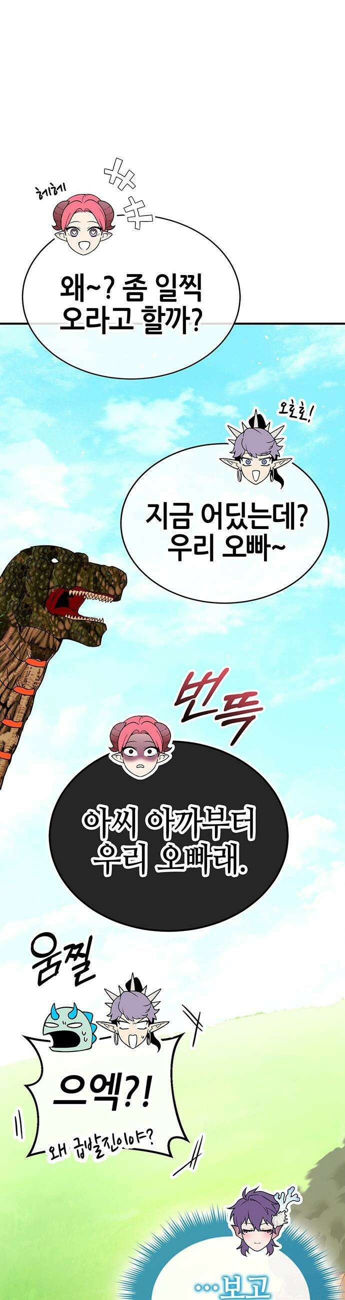 삽가능 - 마지막화 : 삽가능 80