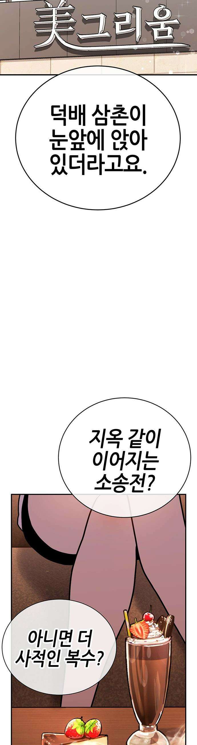 삽가능 - 마지막화 : 삽가능 84