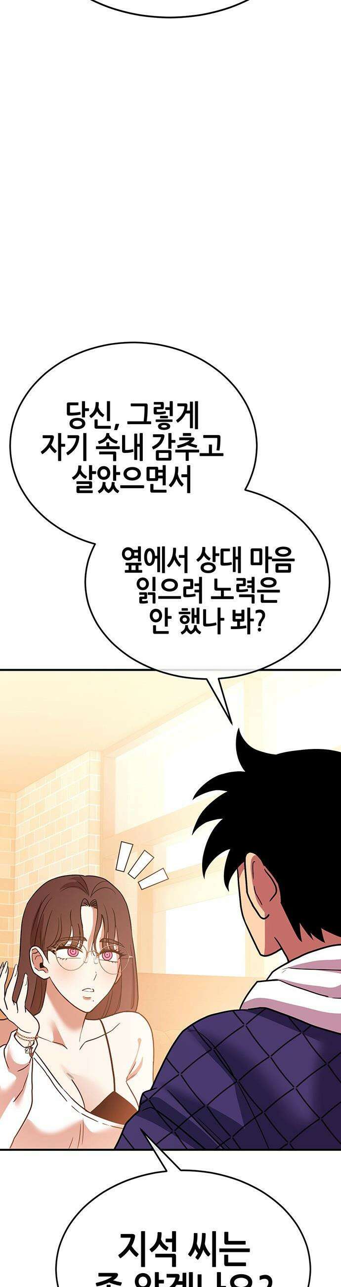 삽가능 - 마지막화 : 삽가능 88