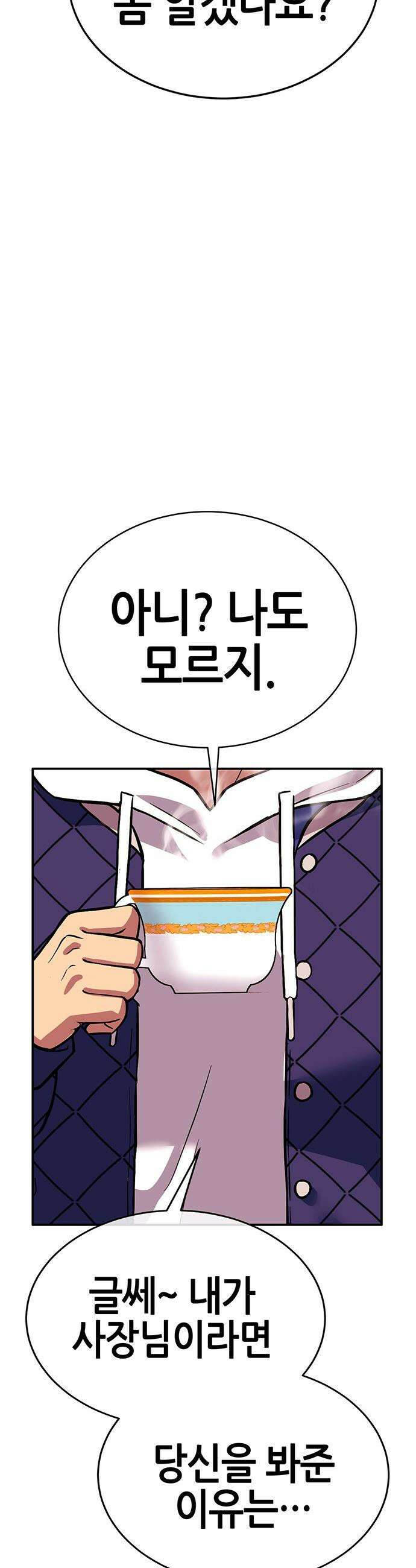 삽가능 - 마지막화 : 삽가능 89