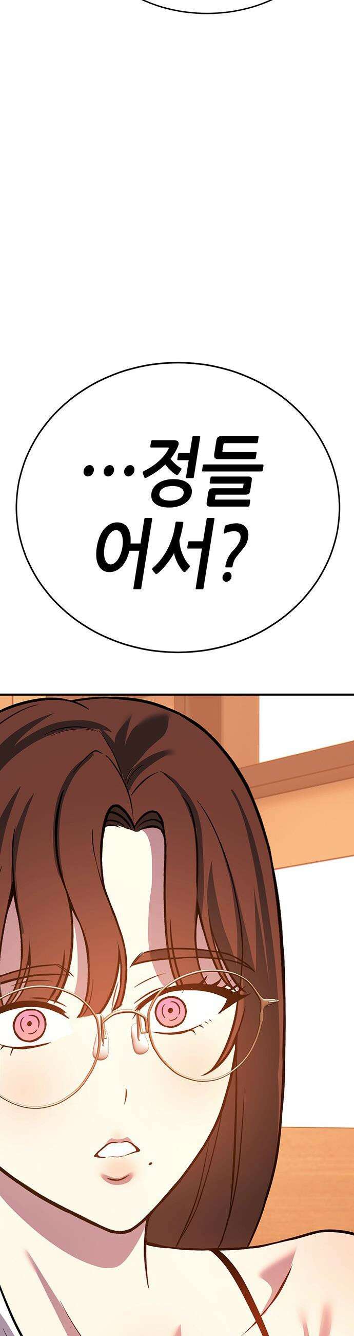 삽가능 - 마지막화 : 삽가능 90
