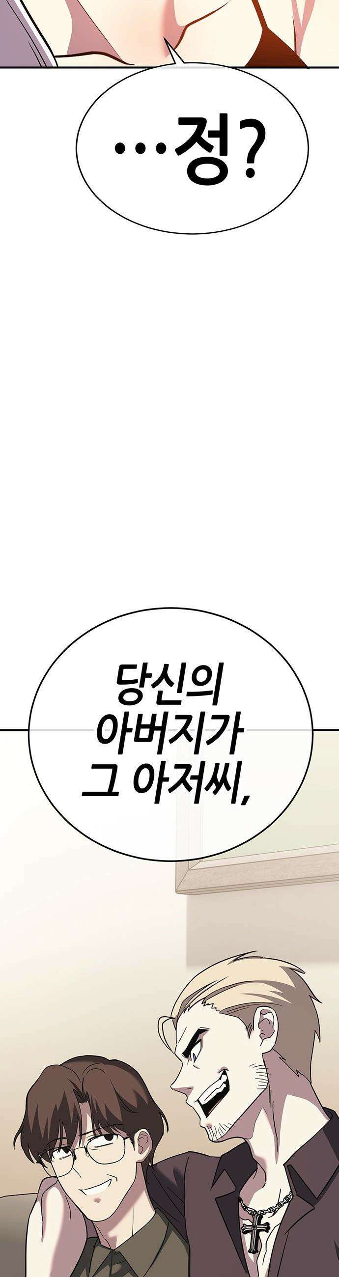 삽가능 - 마지막화 : 삽가능 91