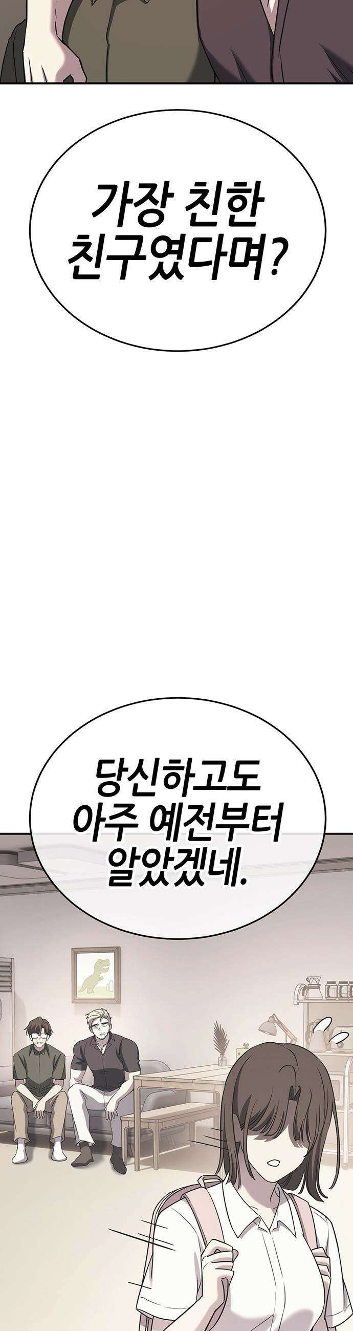 삽가능 - 마지막화 : 삽가능 92