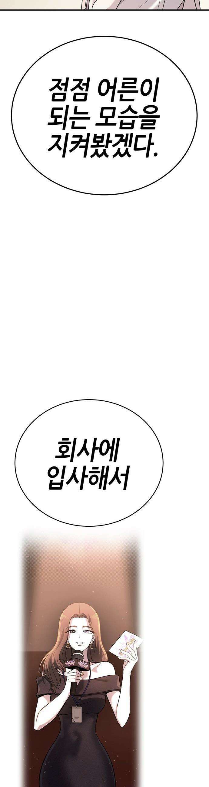 삽가능 - 마지막화 : 삽가능 93