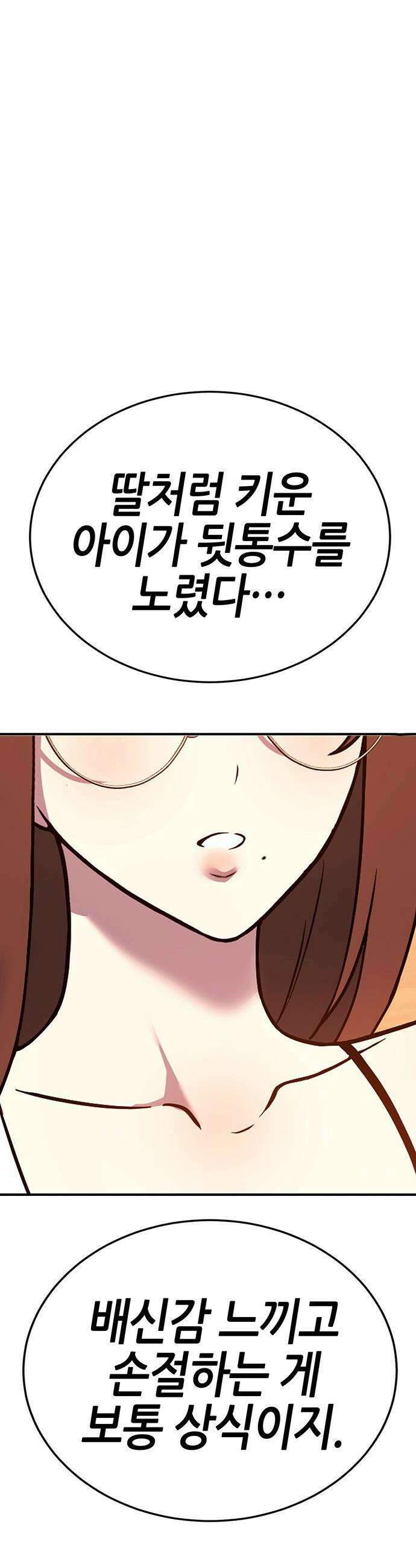 삽가능 - 마지막화 : 삽가능 95