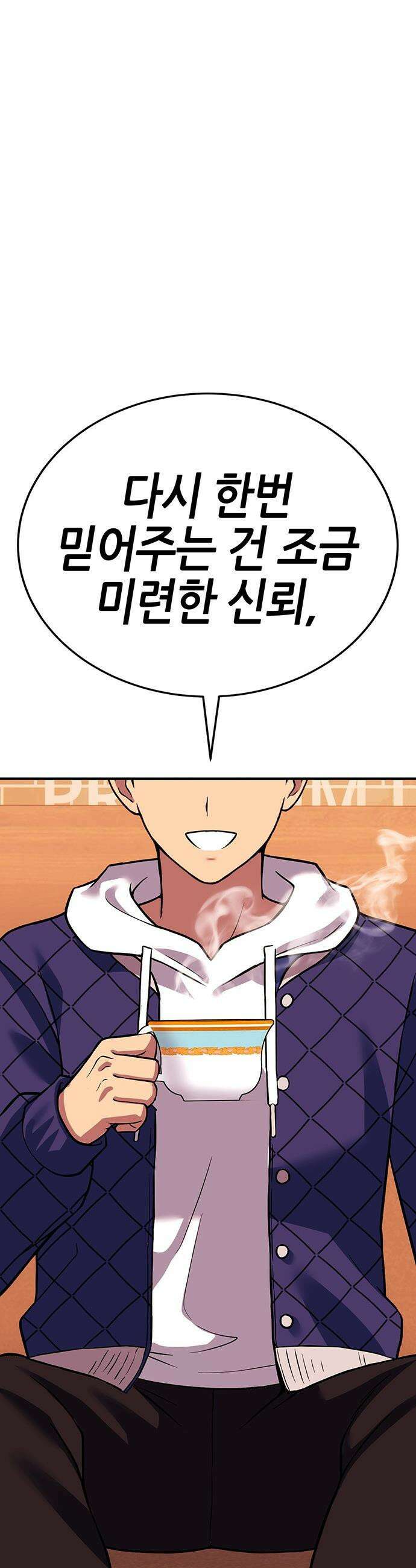 삽가능 - 마지막화 : 삽가능 96