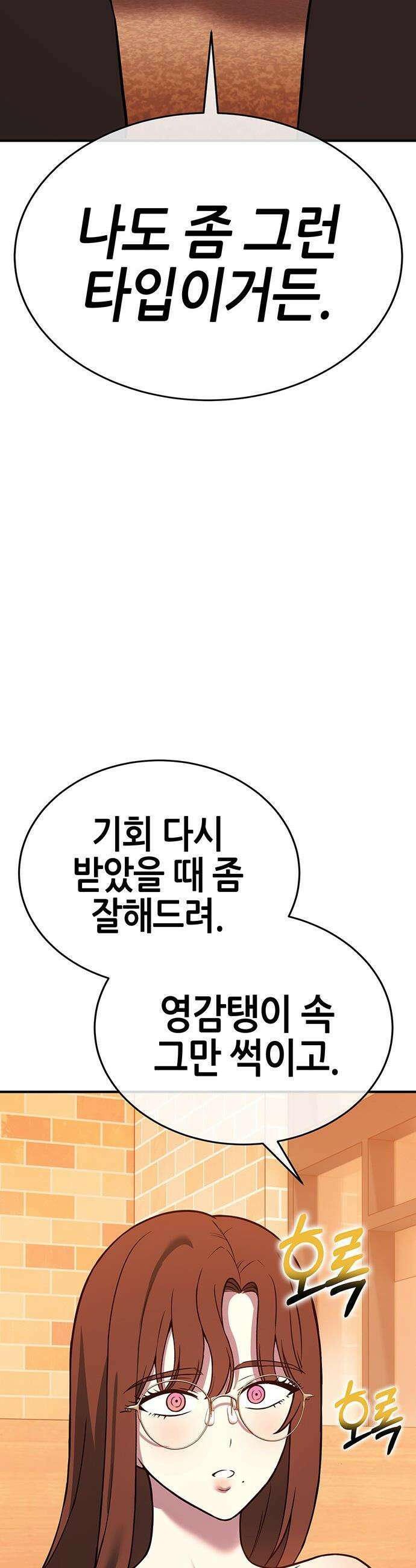 삽가능 - 마지막화 : 삽가능 97