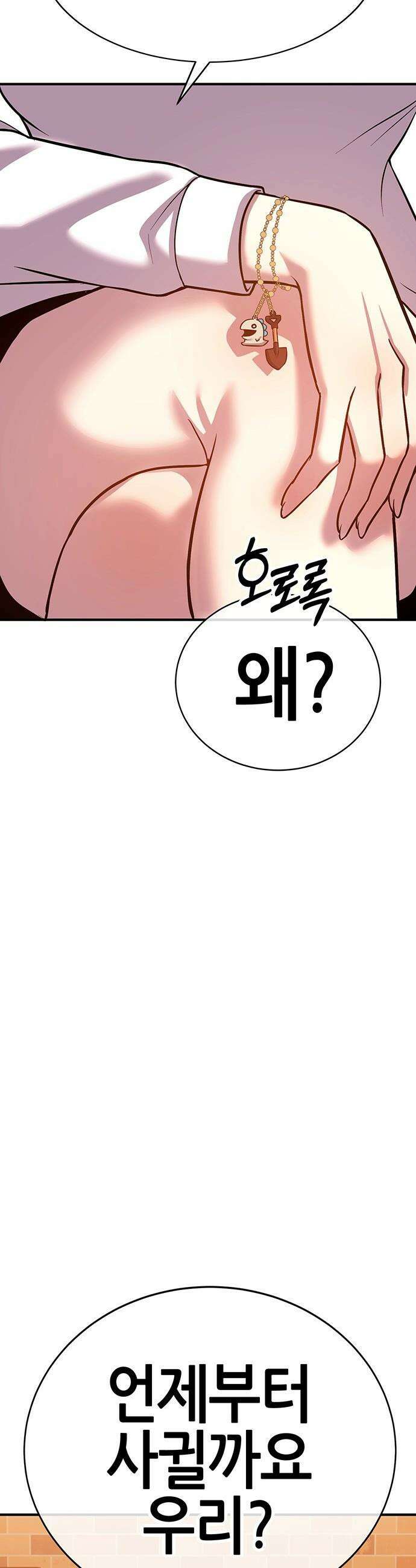 삽가능 - 마지막화 : 삽가능 103