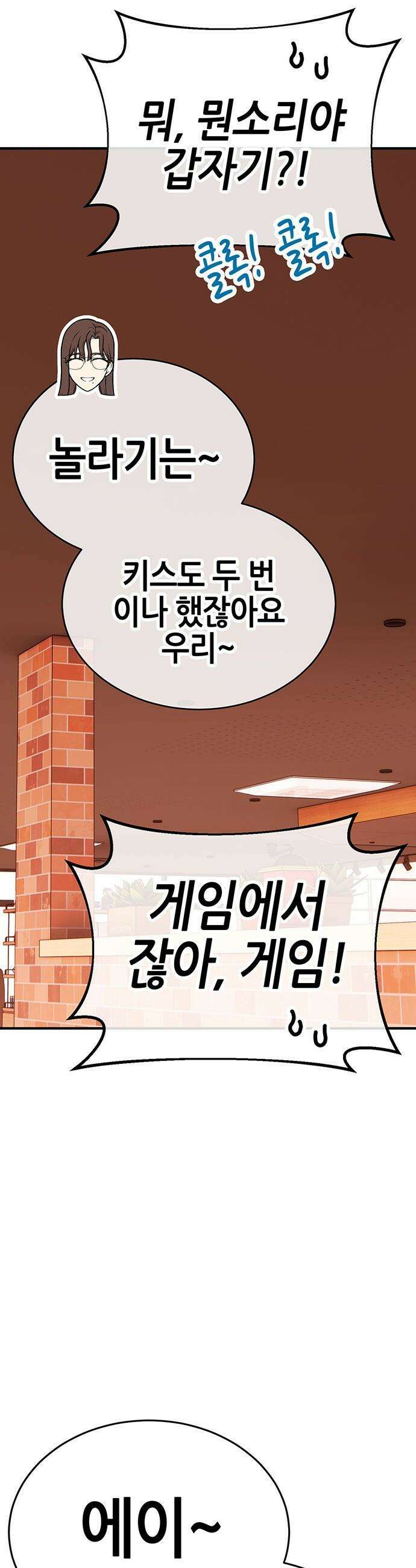 삽가능 - 마지막화 : 삽가능 105