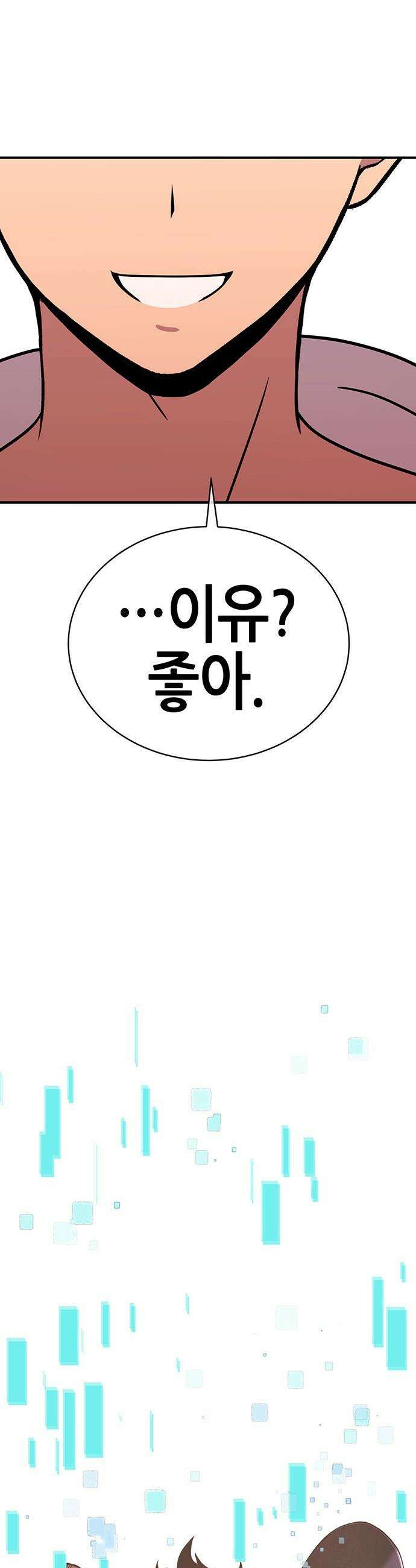 삽가능 - 마지막화 : 삽가능 111