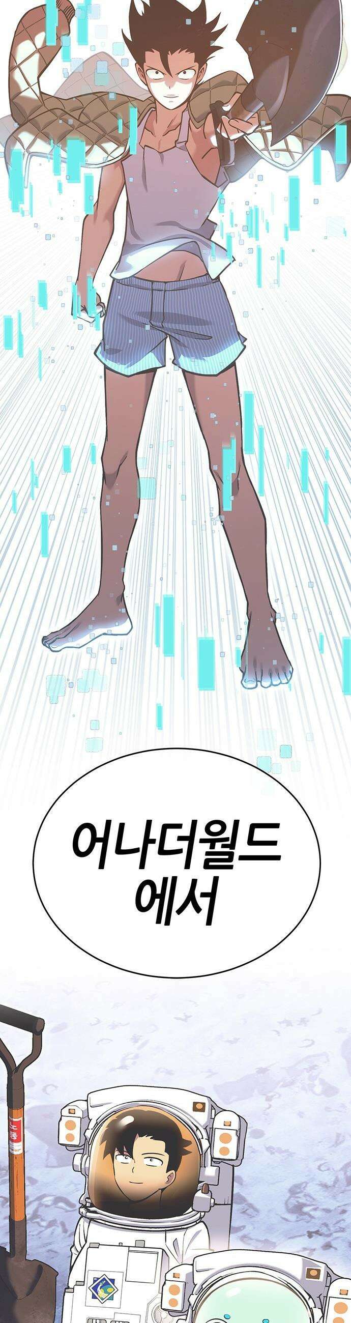 삽가능 - 마지막화 : 삽가능 112