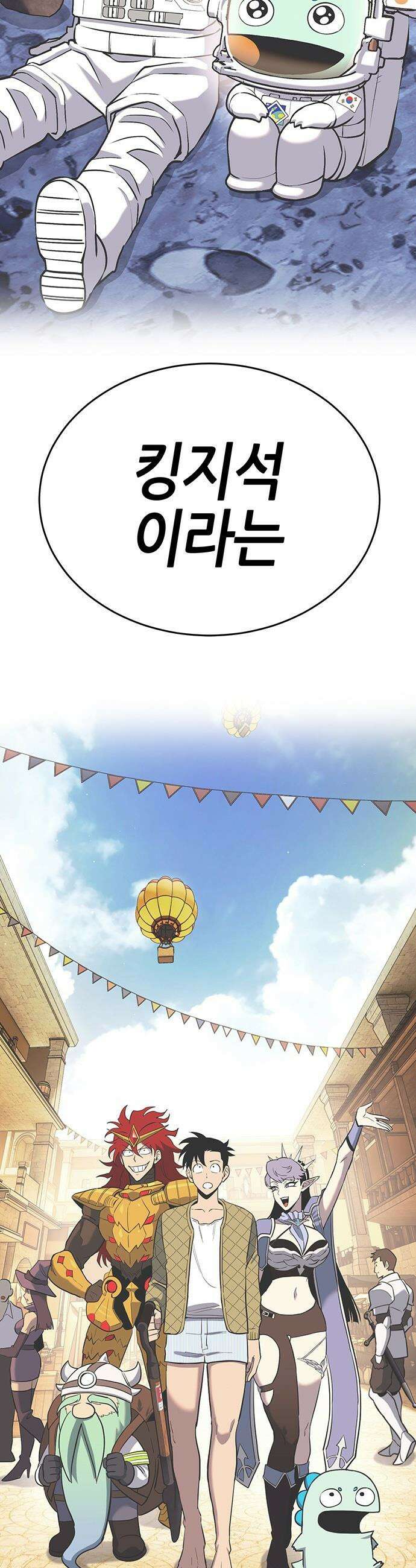 삽가능 - 마지막화 : 삽가능 113